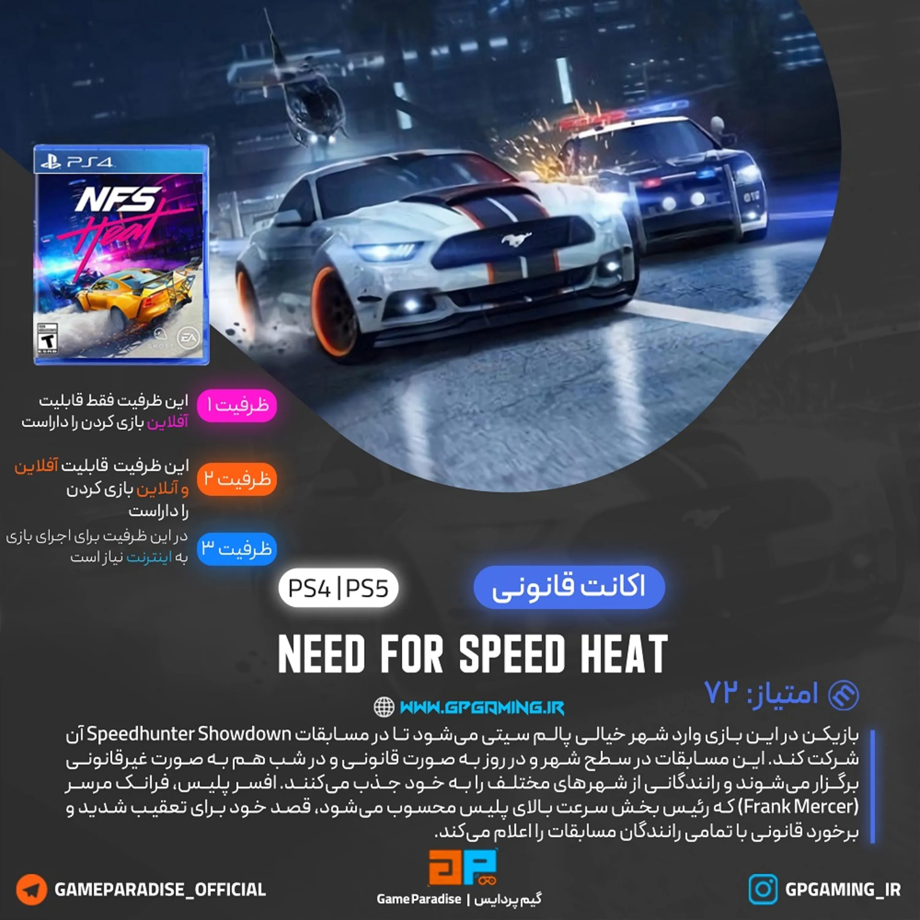 اکانت قانونی Need for Speed Heat برای PS5 & PS4